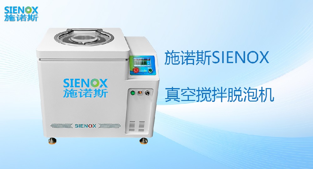 真空搅拌脱泡机：革新工业混合技术，开启高效生产新纪元.jpg