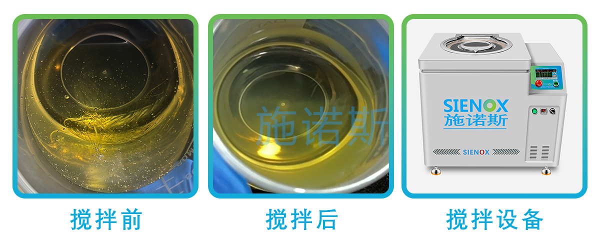 聚氨酯材料搅拌脱泡前后对比图.jpg