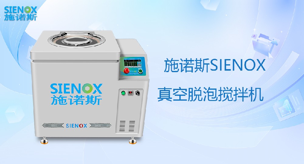 真空脱泡搅拌机怎么用?步骤详解.jpg