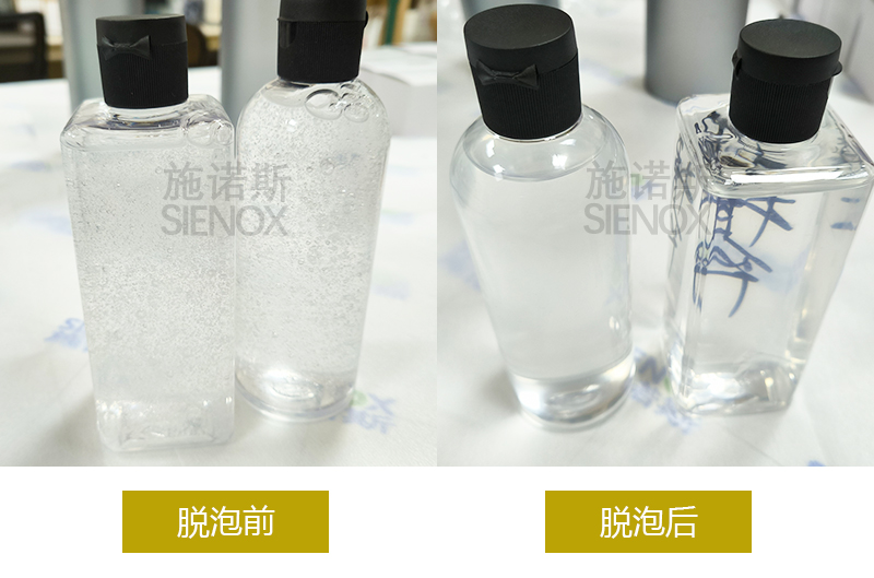 化妆品精华脱泡.jpg