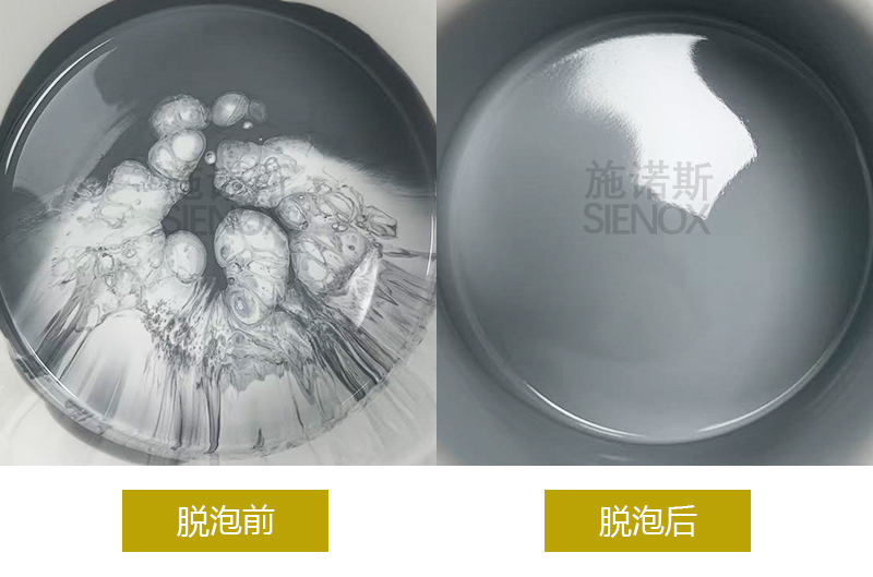 AB胶水混合脱泡.jpg