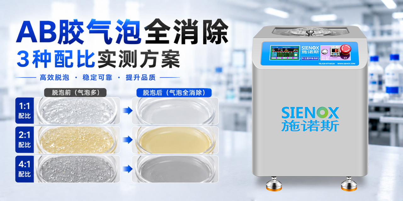 AB胶气泡全消除,3种配比实测方案.jpg