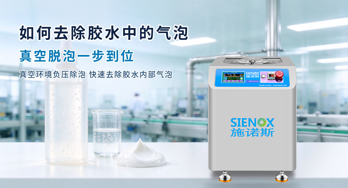 如何将胶水中的气泡除掉.jpg